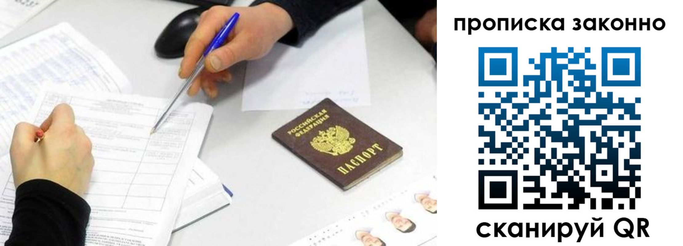 временная регистрация надежно в Новоульяновске