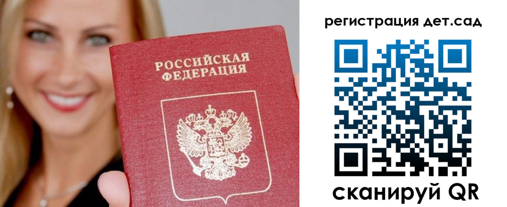 прописка паспорт в Новоульяновске