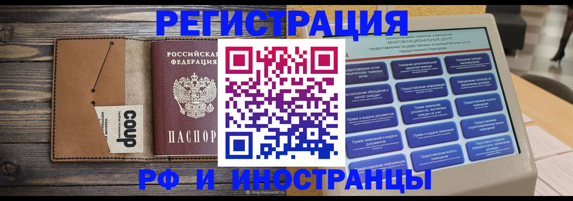 временная регистрация адрес в Новоульяновске