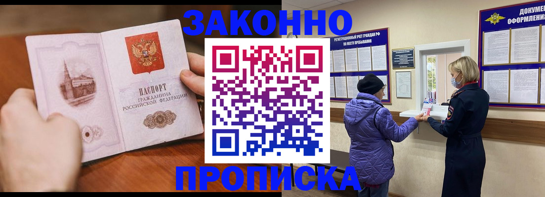 прописка для школы в Новоульяновске