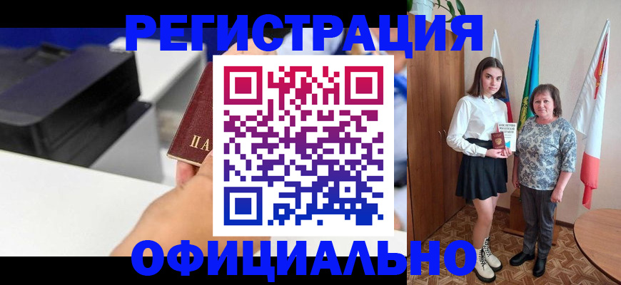 временная регистрация в квартире в Новоульяновске