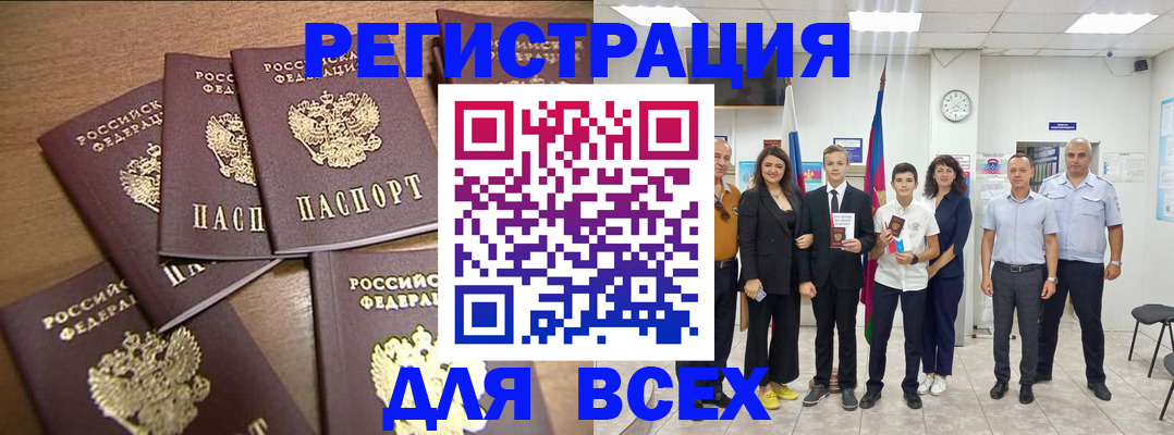 прописка штамп в Новоульяновске