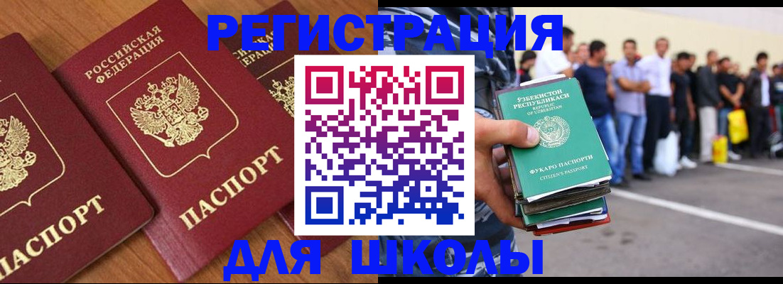 купить прописку в Новоульяновске